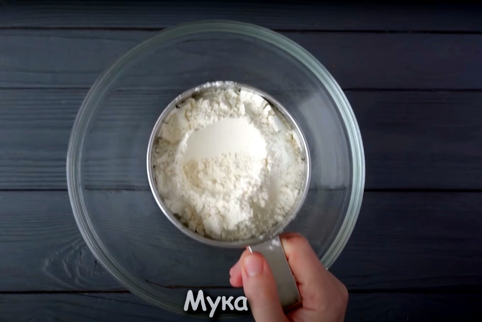 Добавляем муку