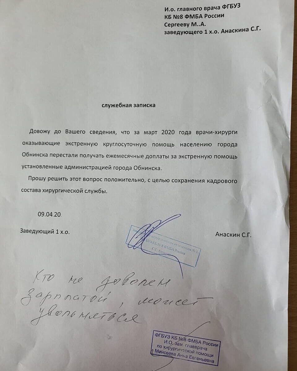 служебная записка о замене кресла