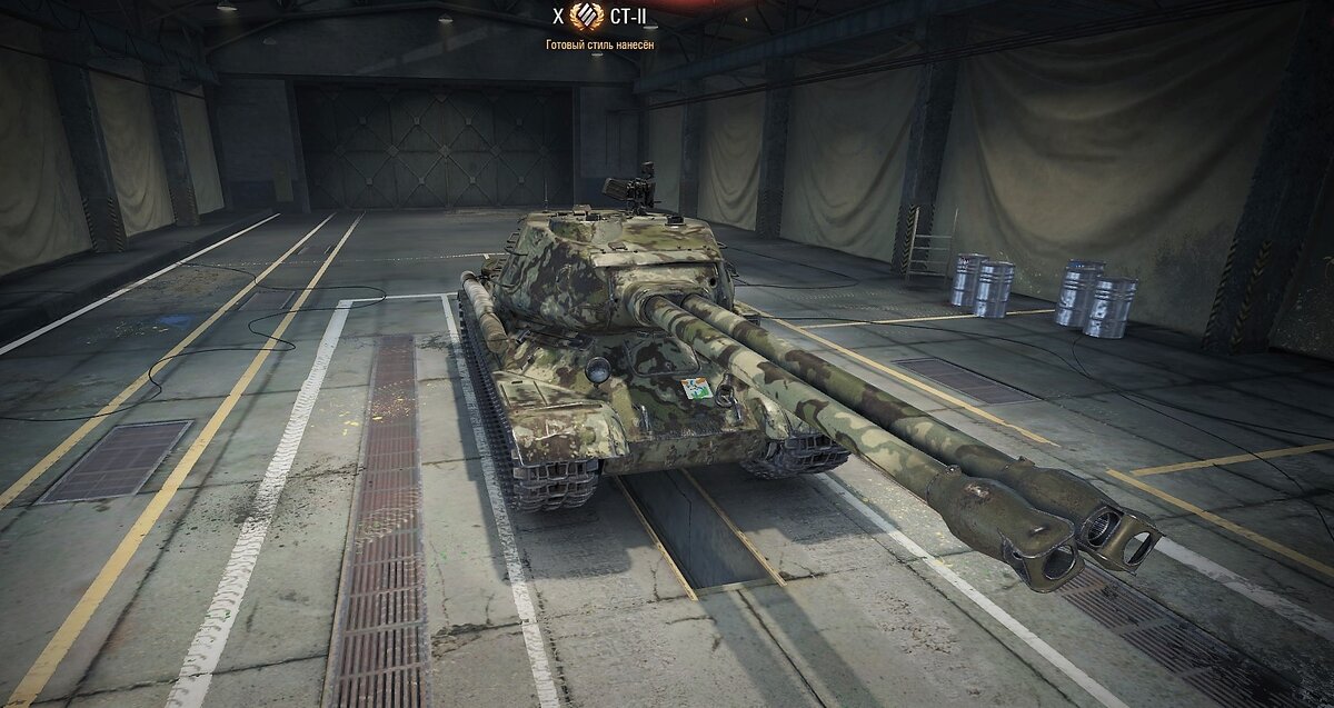 Внешний вид СТ-II