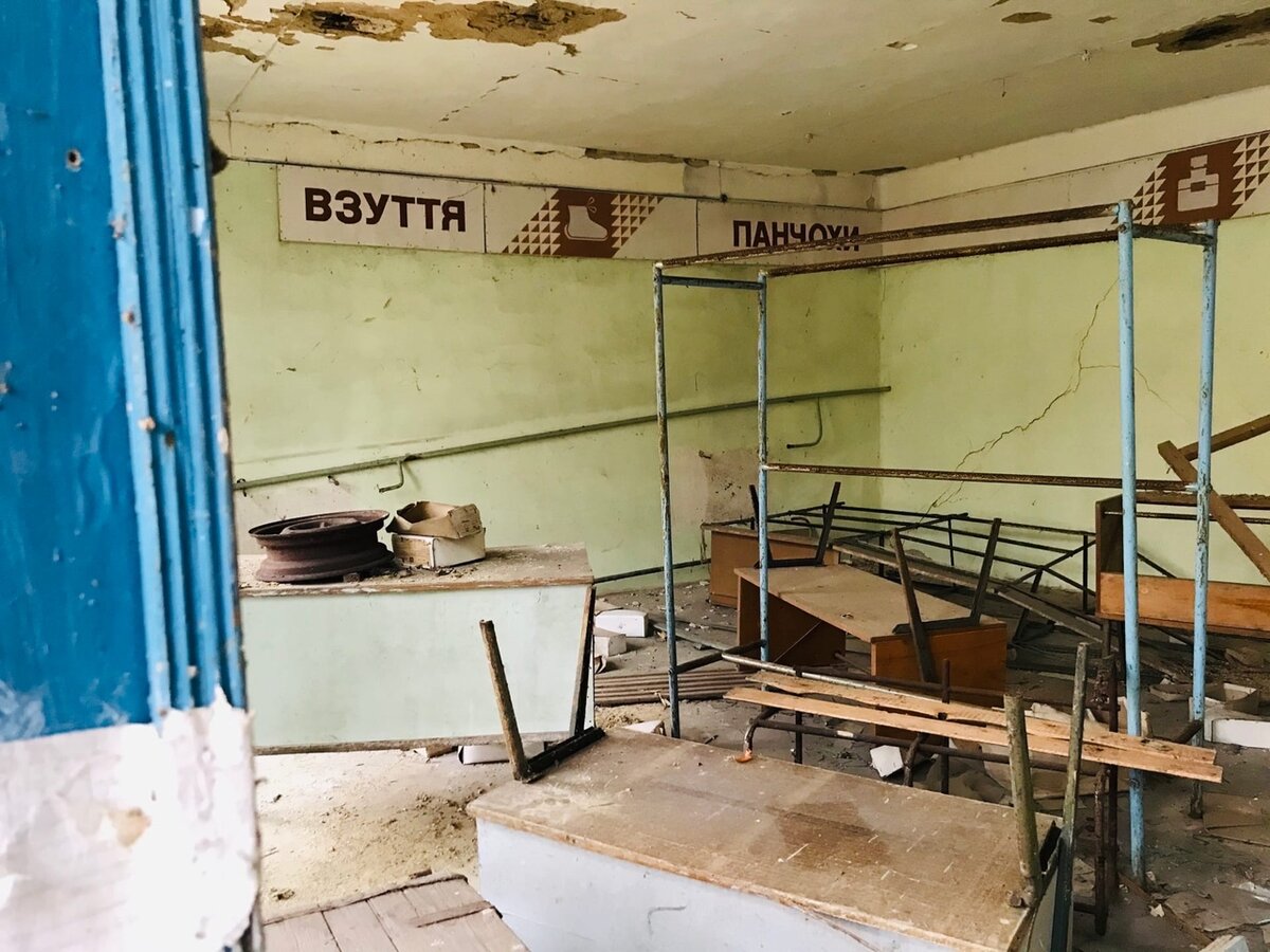 Заброшенный магазин в Чернобыле, село Старые Шепеличи: тут продавали одежду и парфюмерию