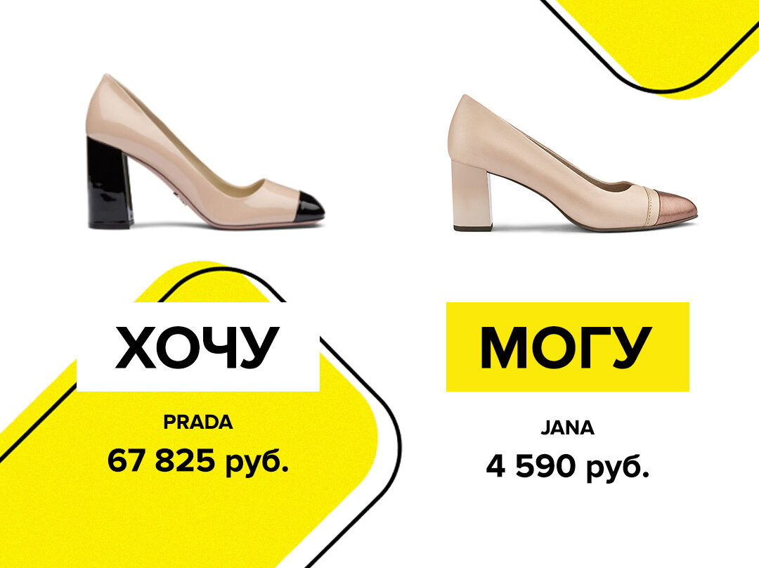 Приобрести модель Jana можно на Wildberries 