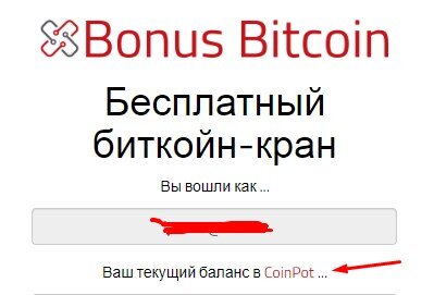 переход в криптокошелек CoinPot