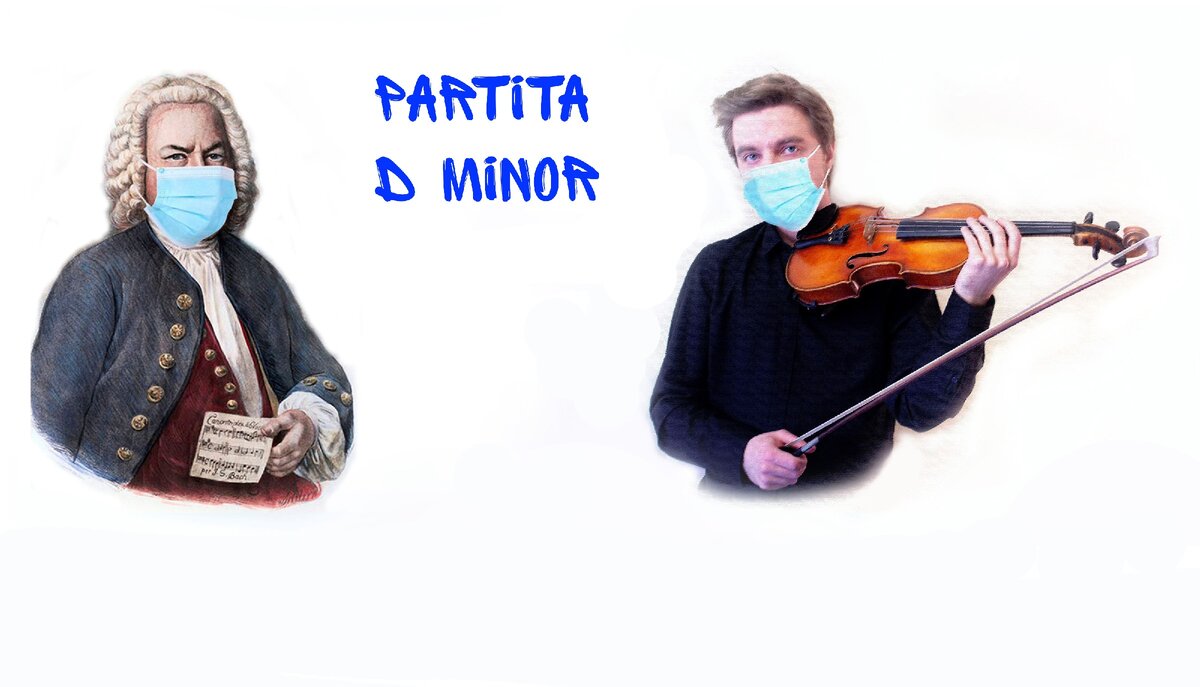 Партита ре минор, BWV 1004, Иоганн Себастьян Бах, исполнитель Владимир Таланов