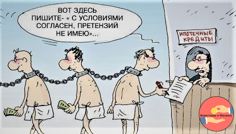#ипотека #кредиты 