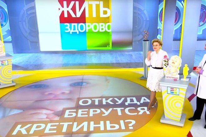 Программа "Жить Здорово"