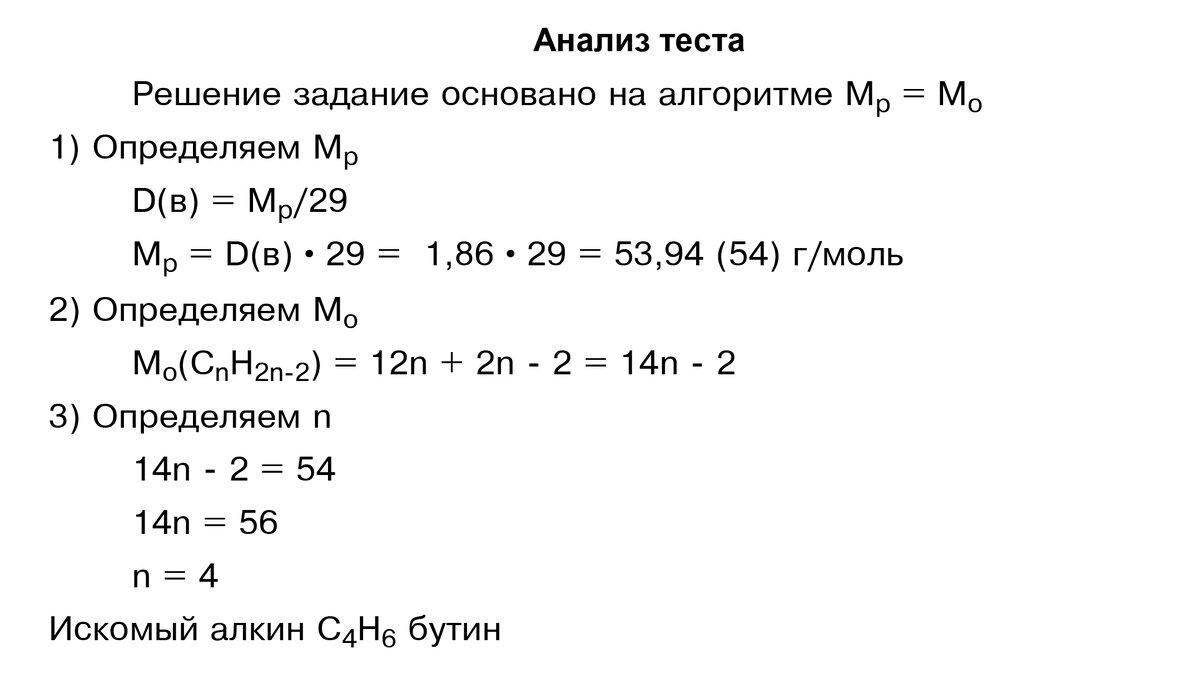 Повторяем Алкины по анализам ключевых тестов | Репетитор-профессионал  Богунова В.Г. | Дзен