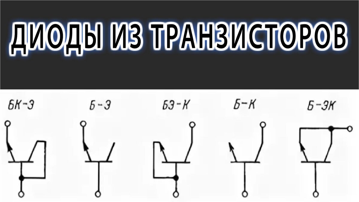 Аналог стабилитрона схема