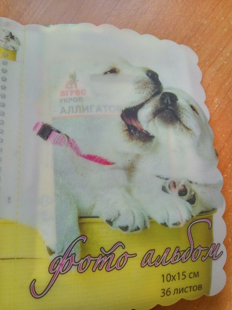 Вот такой альбом.