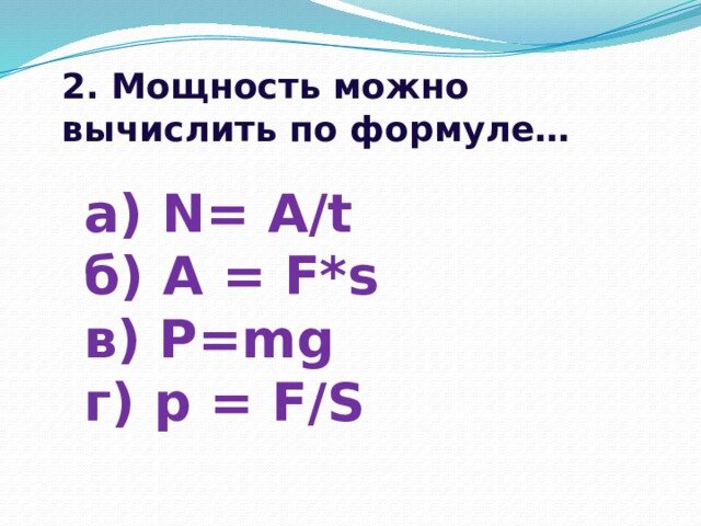 Формула p