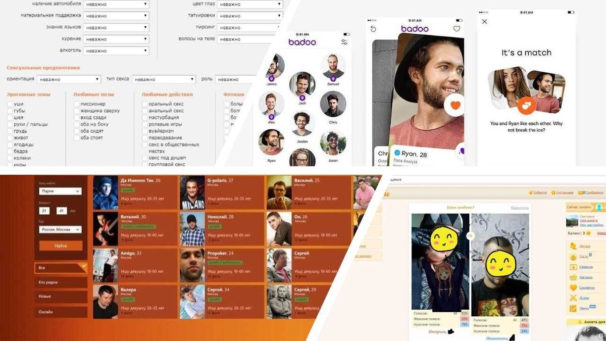 Приложение badoo. Баду фото приложения. Badoo профиль. Баду приложение. Знакомится в приложении.