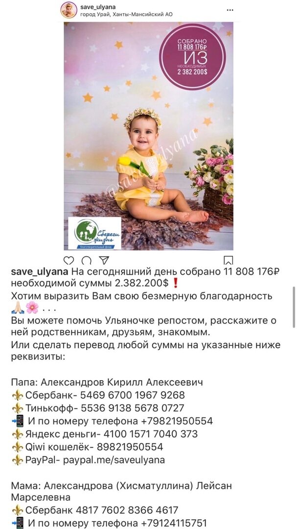 Фото взято с личного профиля Инстаграм. Для большей уверенности, что это не обман, вы можете перейти по ссылке и сами удостовериться. 