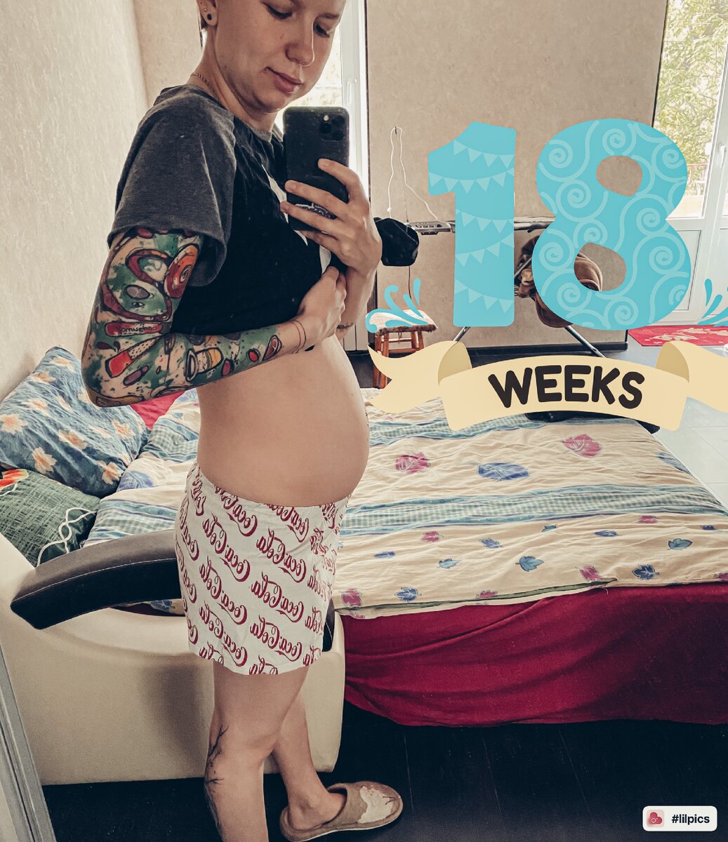 Растет пузенька