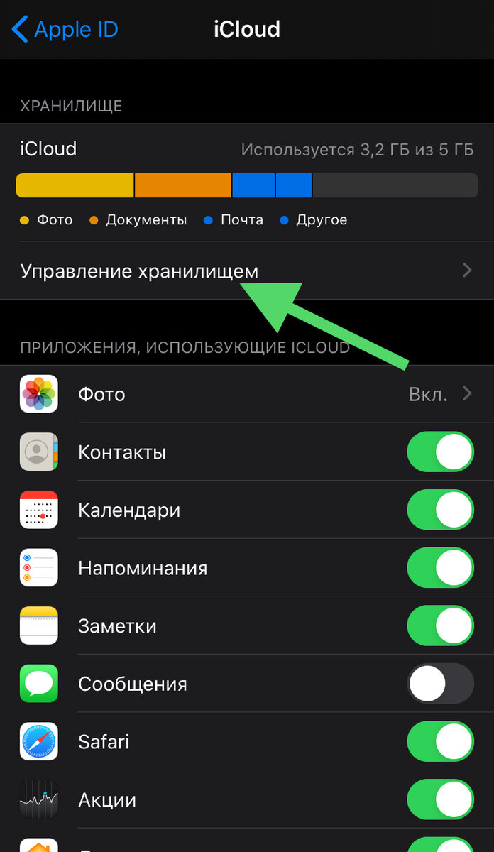 Как быстро освободить гигабайты памяти в хранилище iCloud | Apple SPb Event  | Дзен