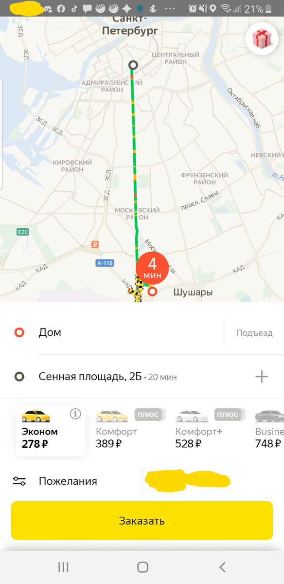 Стоимость такси из Шушар до "Московского" сопоставима со стоимостью такси из "Московского" в центр.