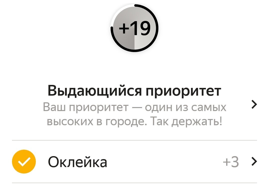 Скрин Таксометра