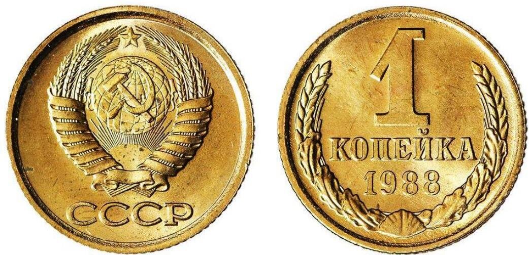 Картинки советские монеты