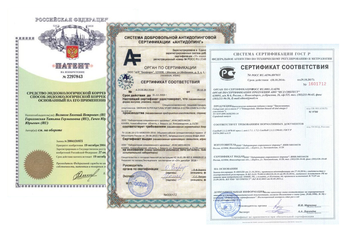 Патенты и сертификаты на продукты
