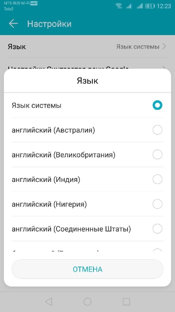 Синтезатор речи huawei. Синтезатор речи самсунг. синтезатор речи на узбекском языке. speech services by google что это за программа.