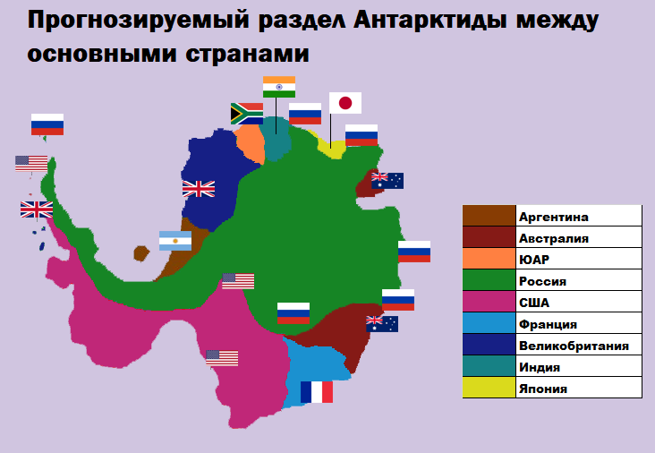 Какие страны разделили. Карта деления Антарктиды. Зоны влияния в Антарктиде. Антарктида зоны влияния стран карта. Карта разделения Антарктиды.