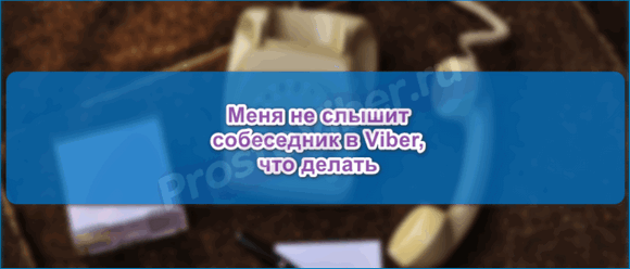 Почему не грузит Вайбер сообщения? Узнайте основные причины и решения проблемы