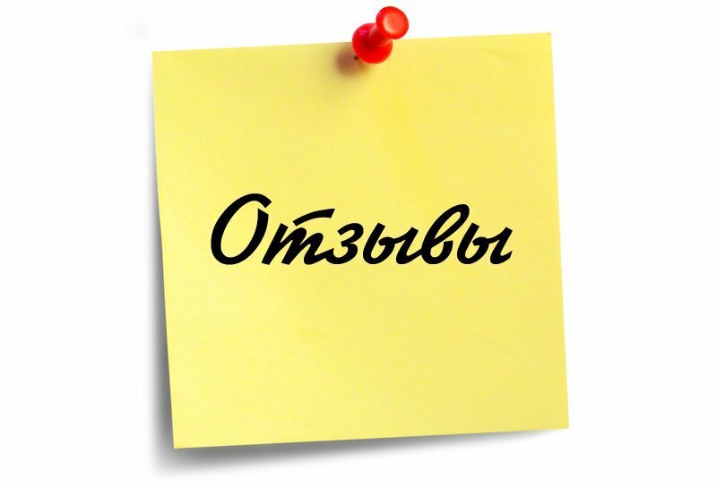 Пишу отзывы на заказ. Пишу отзывы на заказ. Оставь отзыв и получи подарок. Пишу отзывы на заказ. Заработок на отзывах.