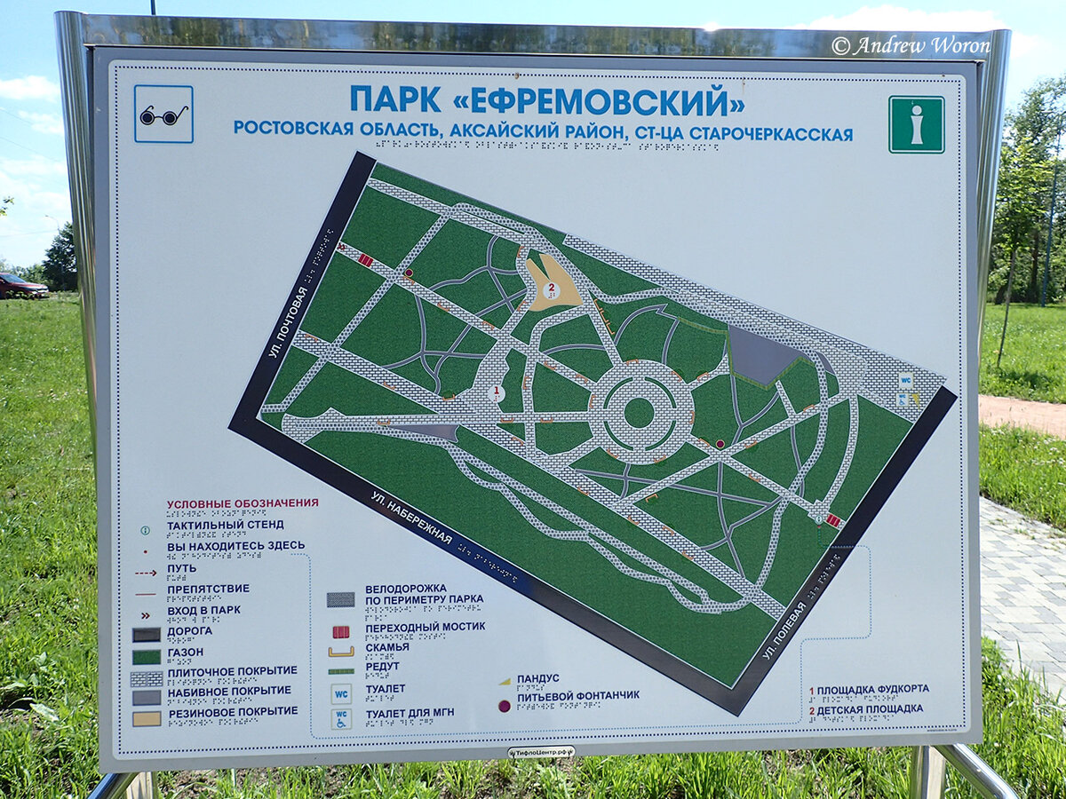 Схема парка победы в москве