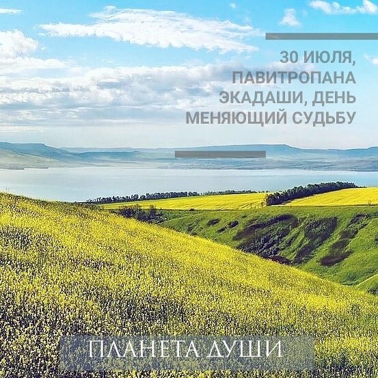 День по улучшению судьбы