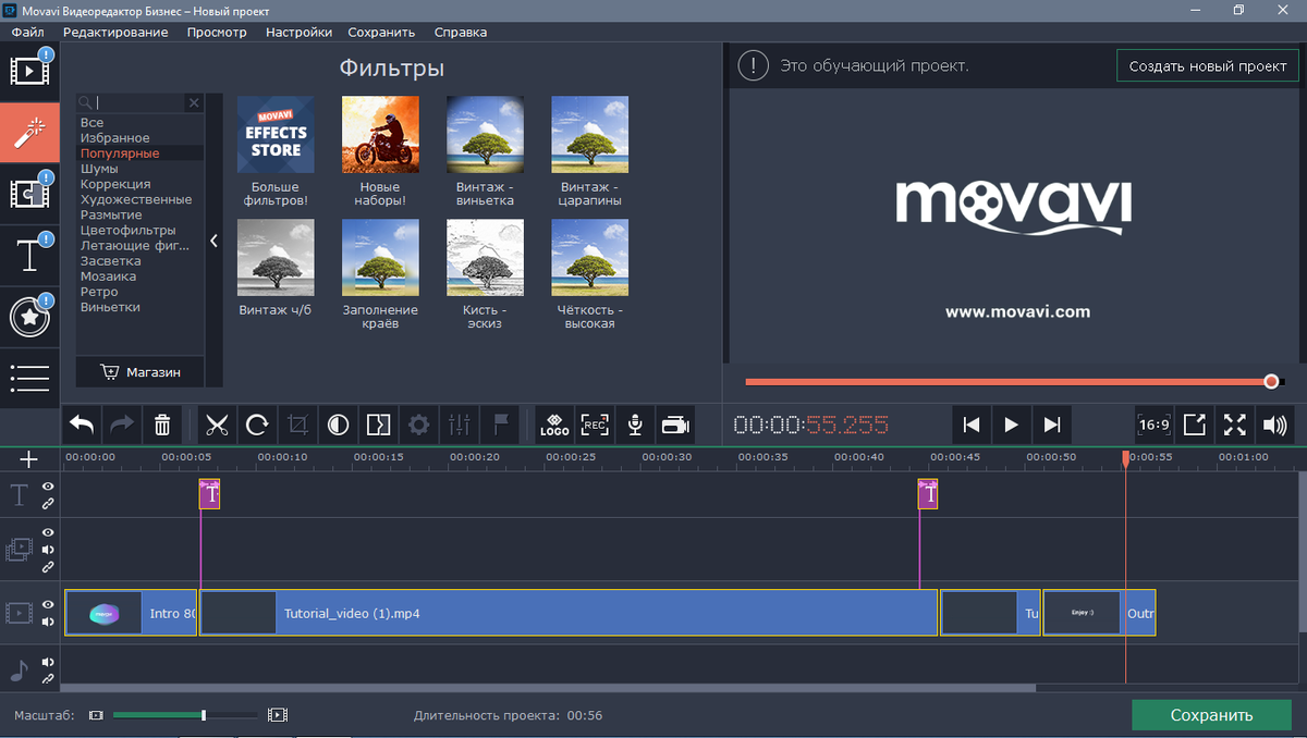 Movavi video editor картинка в картинке