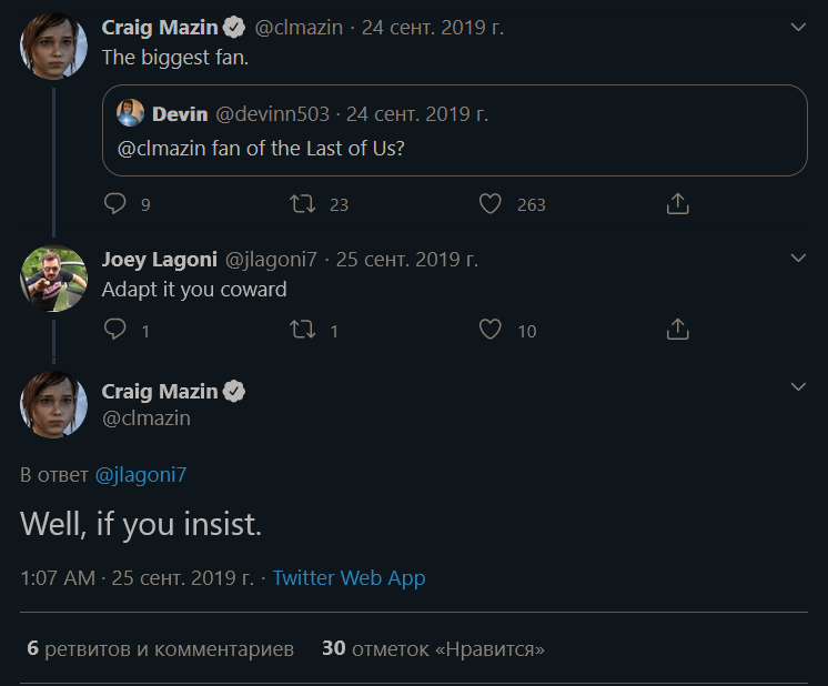 ответил за слова