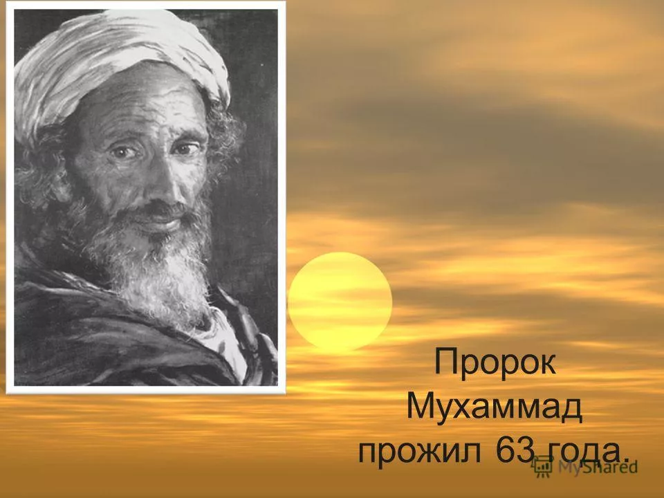 Пророк Мухаммед. Пророк Магомет. Портрет Мухаммеда основателя Ислама. Пророк Мухаммед основатель Ислама.