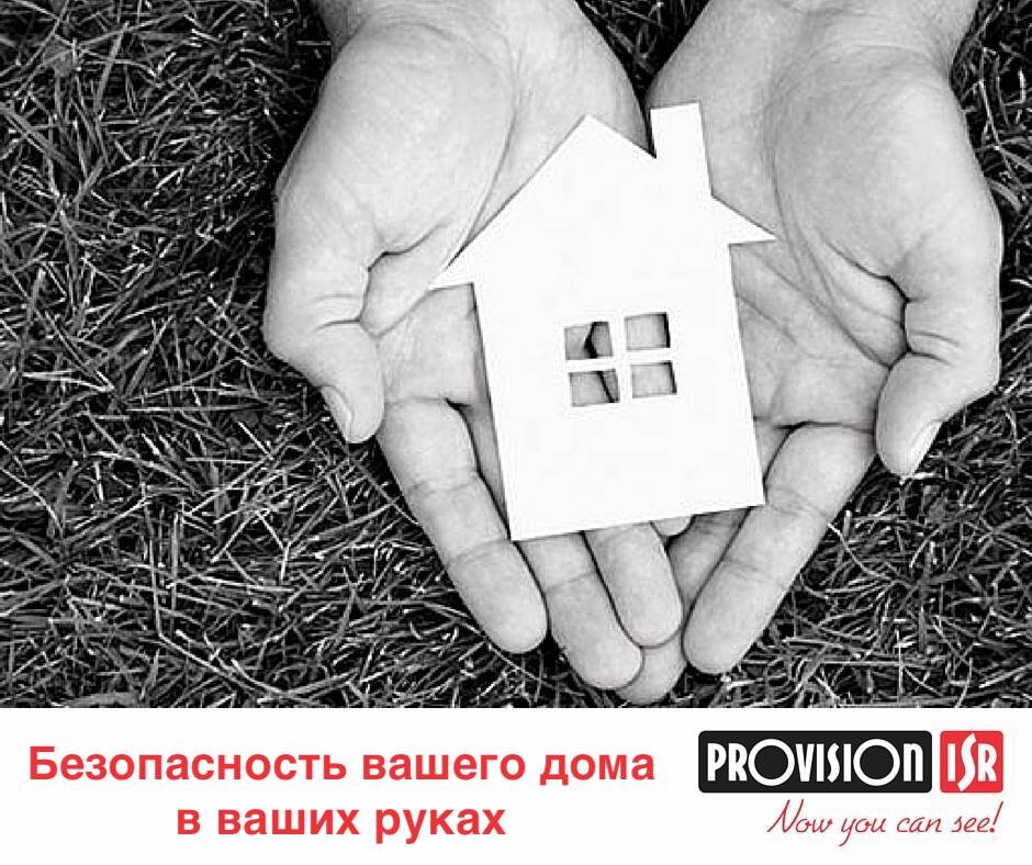 Профессиональное оборудование от Provision-ISR