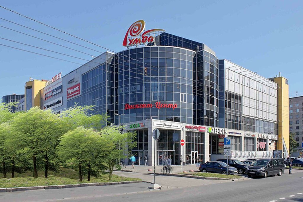 ТЦ "РУмба" - куча дисконтов и море потраченного времени на просмотры достойных вещей.