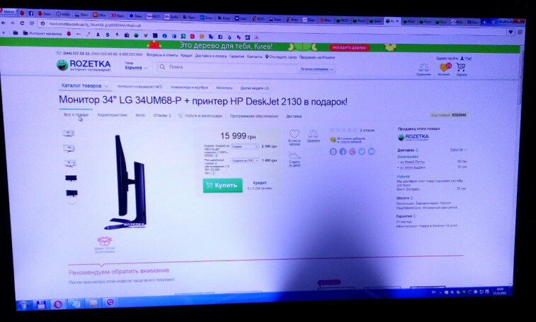 Визуальный дефект подсветки