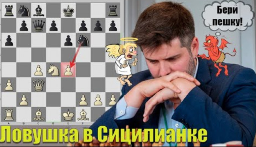 это совсем другая ловушка...