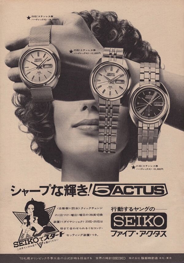 Реклама Seiko 5 из 60-х, фотография взята с сайта https://www.pinterest.ru/pin/75716837455146706/