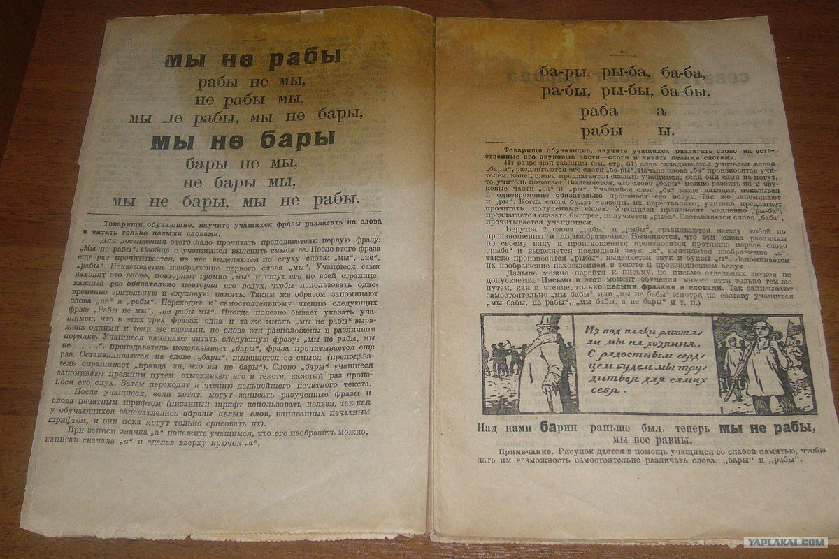 МЫ НЕ РАБЫ, ИЛИ ПОЧЕМУ НАМ НАВЯЗАЛИ ХРИСТИАНСТВО – РЕЛИГИЮ СОЗНАТЕЛЬНОГО  РАБСТВА. | СКАЗКИ ДЯДЮШКИ СПАСА | Дзен