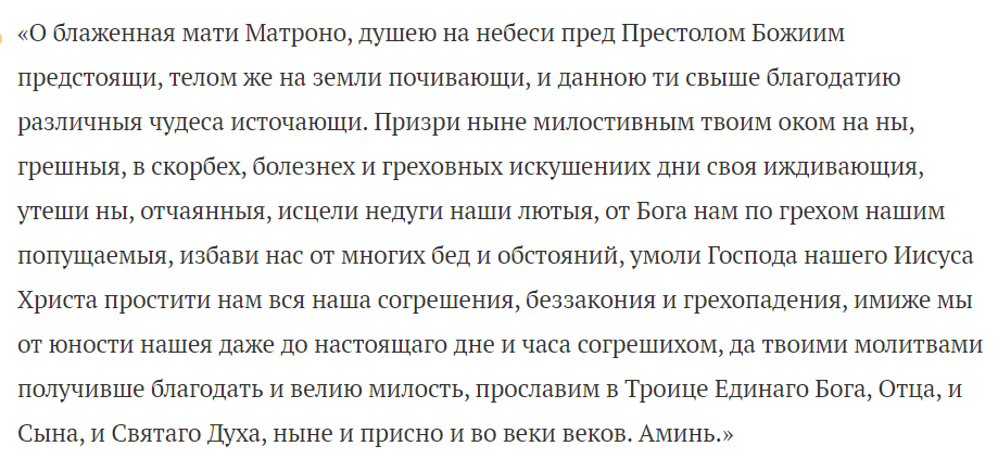 Здесь - три молитвы. Листайте картинку