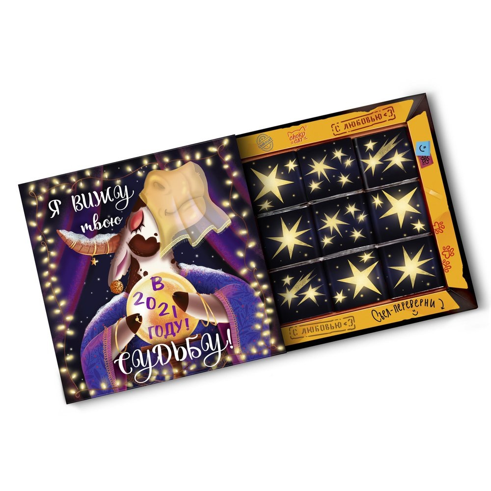 Шоколадные наборы, медали, леденцы, варенье и мармелад с символами Нового Года  –листайте галерею