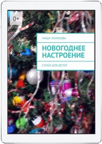 Обложка сборника.