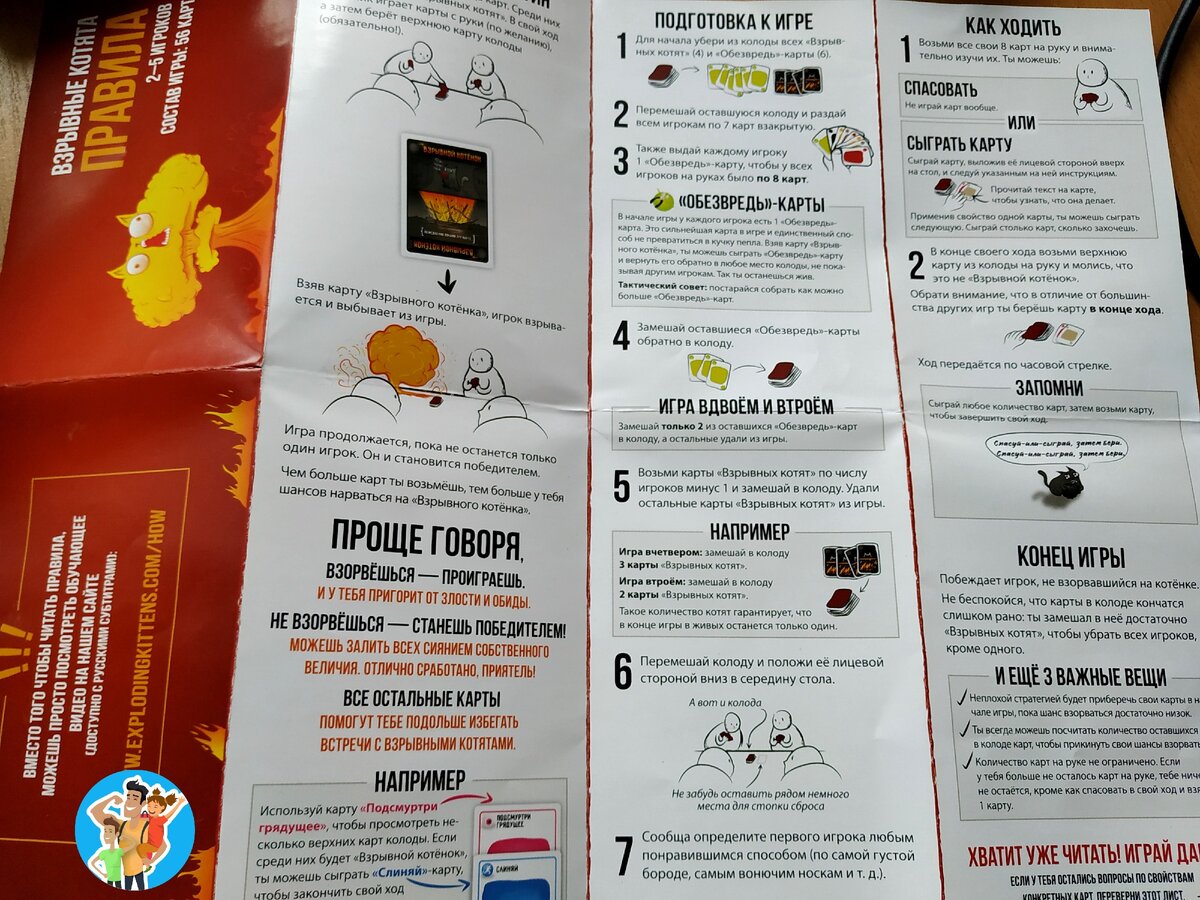 кто сразу хочет ознакомиться с правилами смотрите тут и листайте вправо