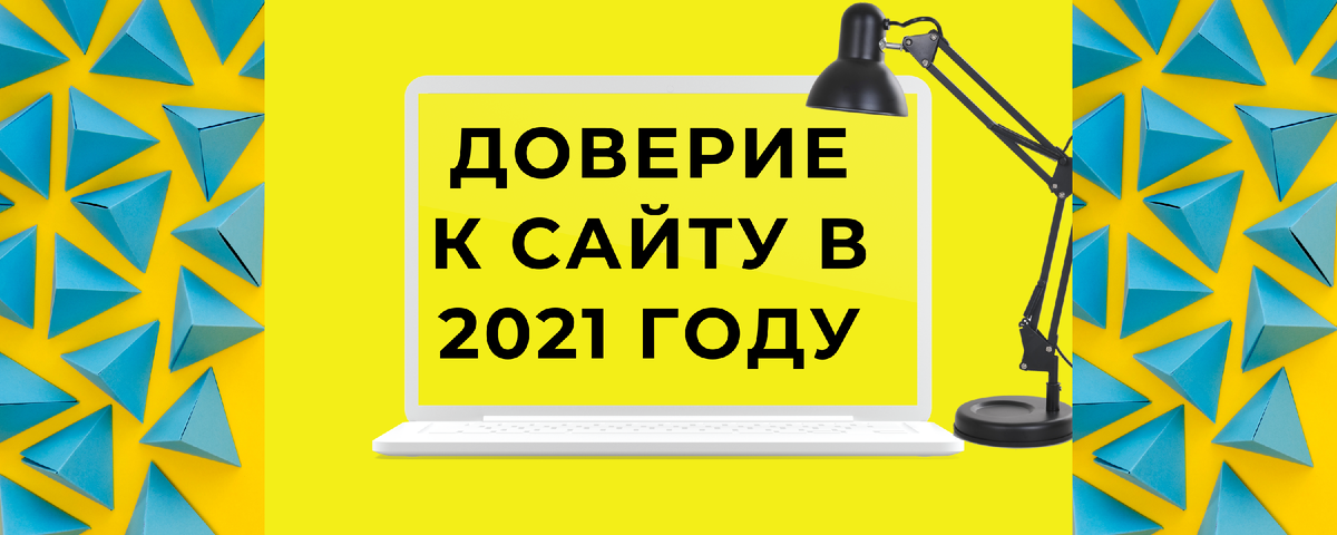 Полезные советы как увеличить конверсию на сайте в 2021 году и привлекать больше покупателей