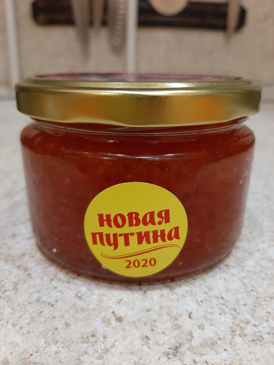Икра нерки, вид со всех ракурсов, марка Новая Путина 2020