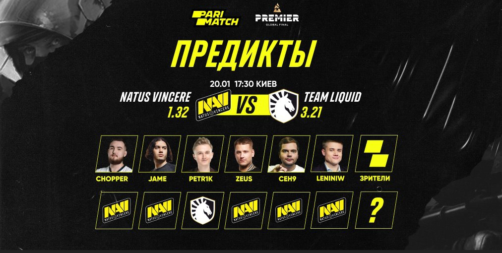 Фото взято с сайта Cybersport.ru