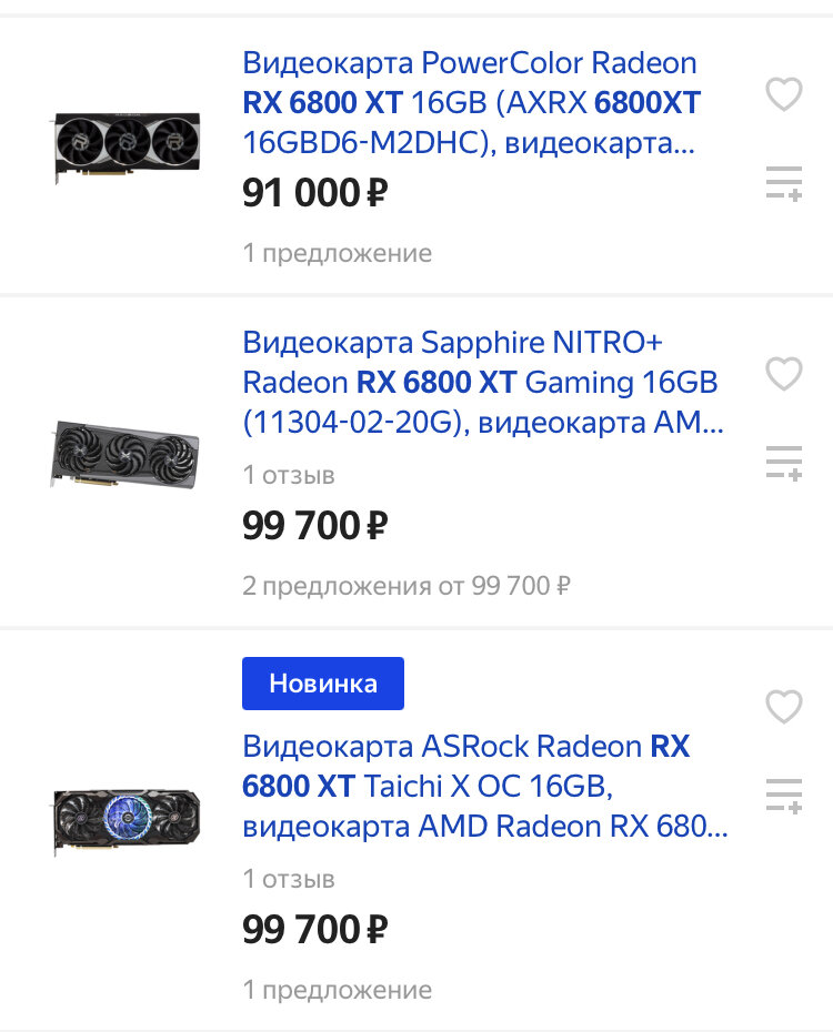 Тайчи уже 99тр, хотя покупал я за 95.