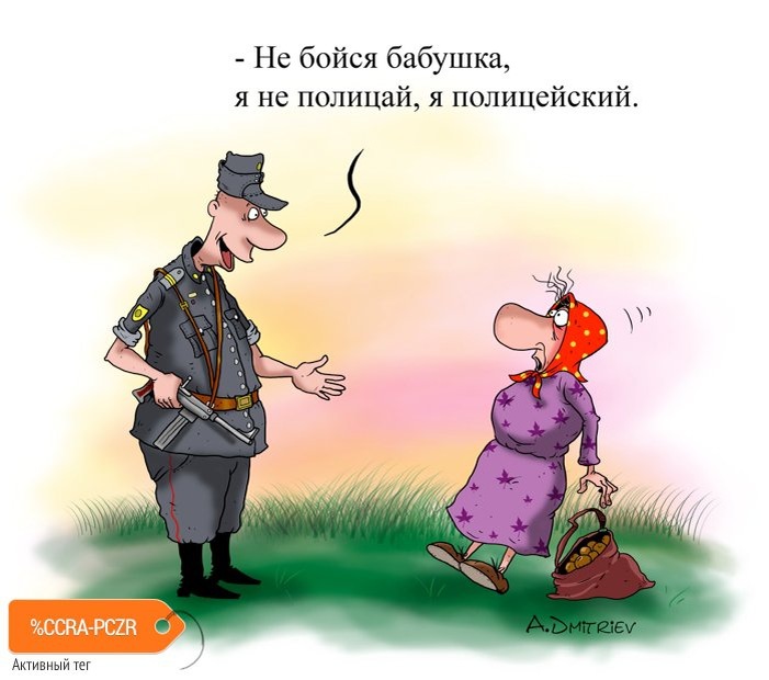 Автор карикатуры: Анатолий Дмитриев