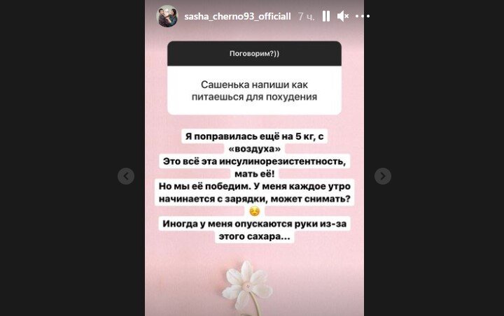 Источник фото: личная страница участника Дом 2 