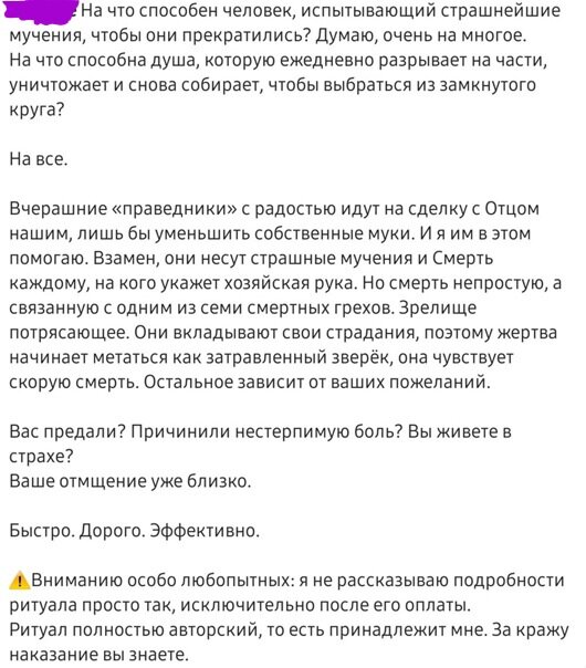 Скриншот из Инстаграма, ник замазан