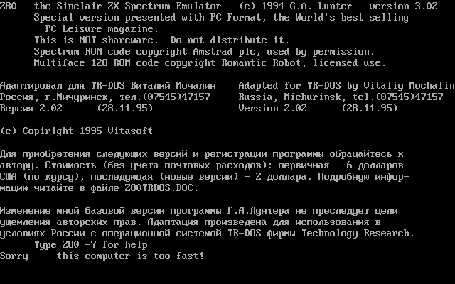 Замедлить ПК не удалось...