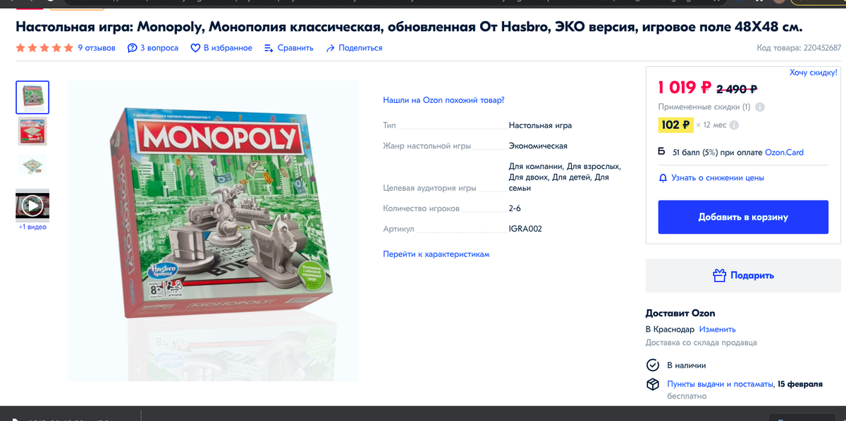 А вот ЭКО или дорожная версия