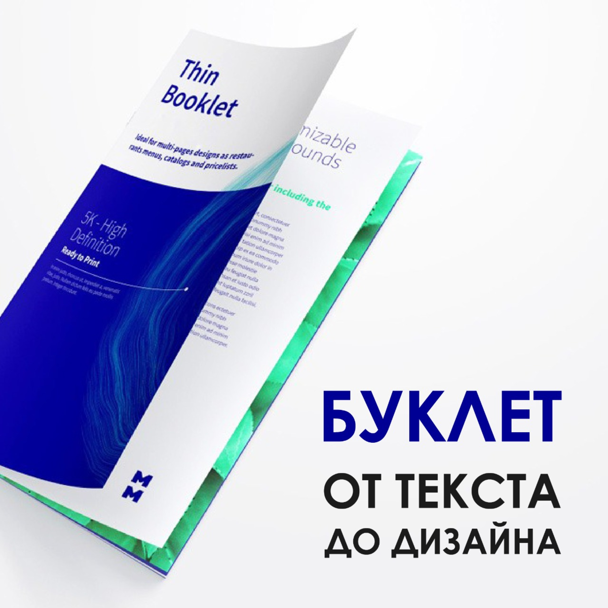 Самое подробное руководство по созданию буклетов: от текста до дизайна